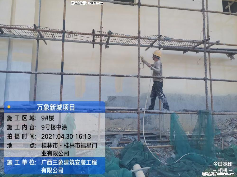 万象新城项目：9号楼中涂(14) - 湘潭三象EPS建材 xiangtan.sx311.cc