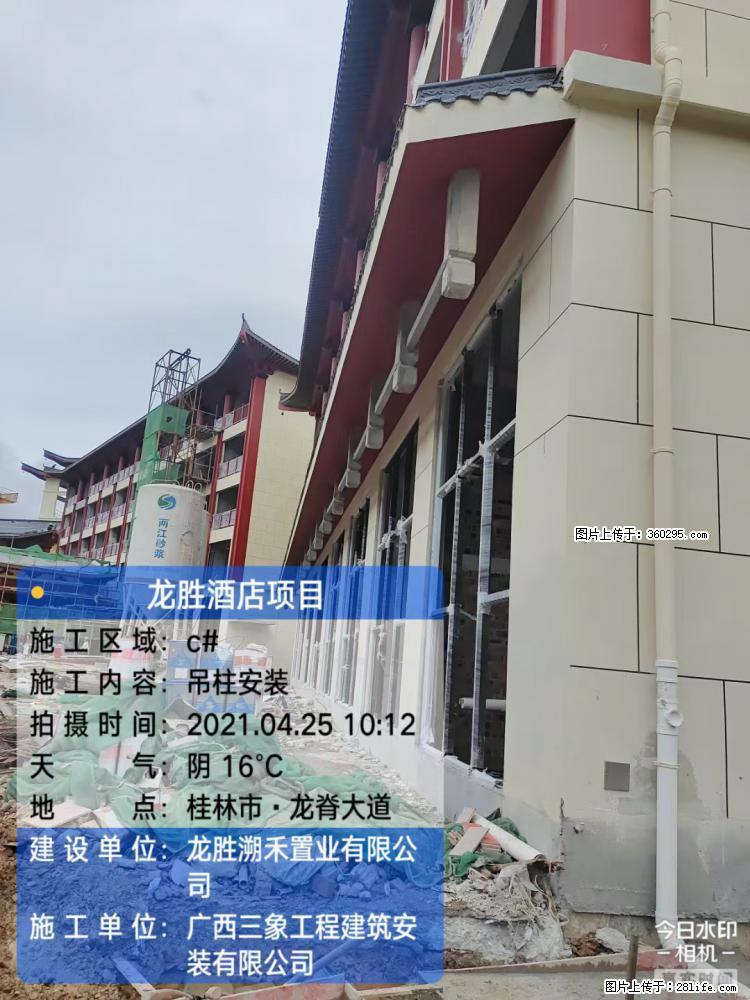 龙胜酒店项目：吊柱安装(18) - 湘潭三象EPS建材 xiangtan.sx311.cc