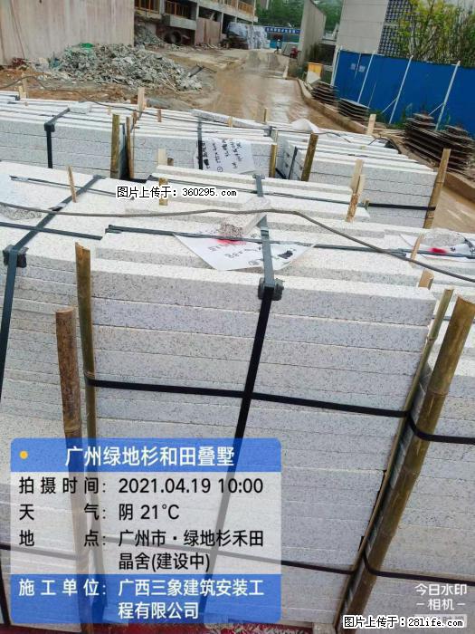 广州绿地衫和田叠墅(19) - 湘潭三象EPS建材 xiangtan.sx311.cc